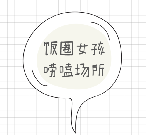 明星应援朋友圈封面