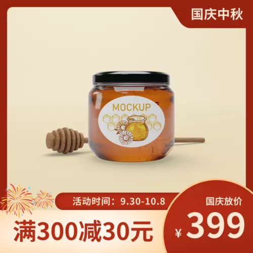 红色喜庆国庆节宝贝主图