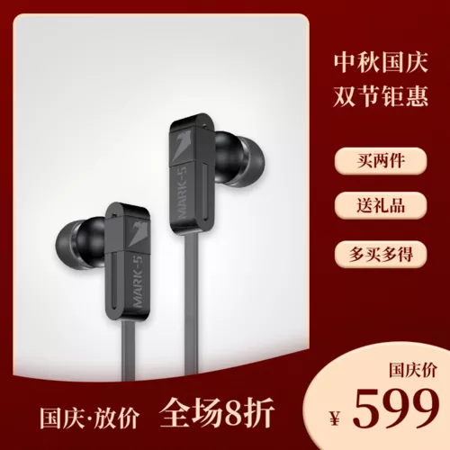 红色古典国庆节耳机产品宝贝主图