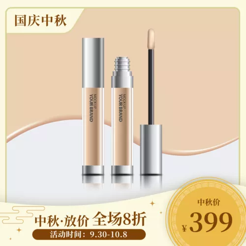 黄色典雅风化妆品宝贝主图