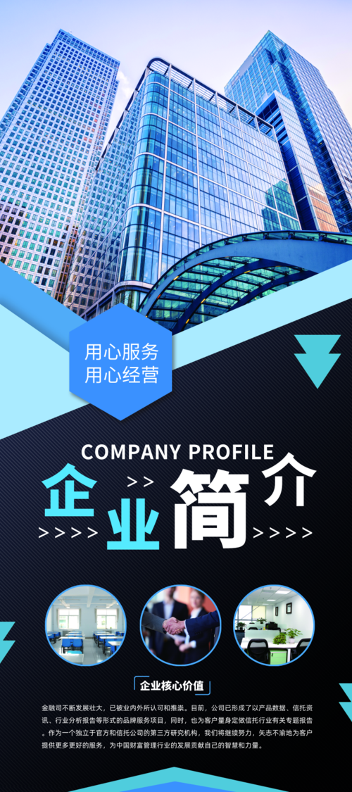 企业宣传模板_企业宣传图片_企业宣传素材【免费下载】-凡科快图