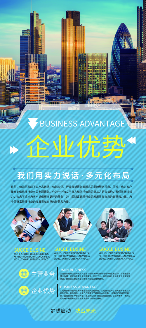 企业宣传模板_企业宣传图片_企业宣传素材【免费下载】-凡科快图