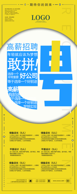 高薪招聘易拉寶/2m 易拉寶在線設計,屬於印刷物料下的2m 易拉寶模板