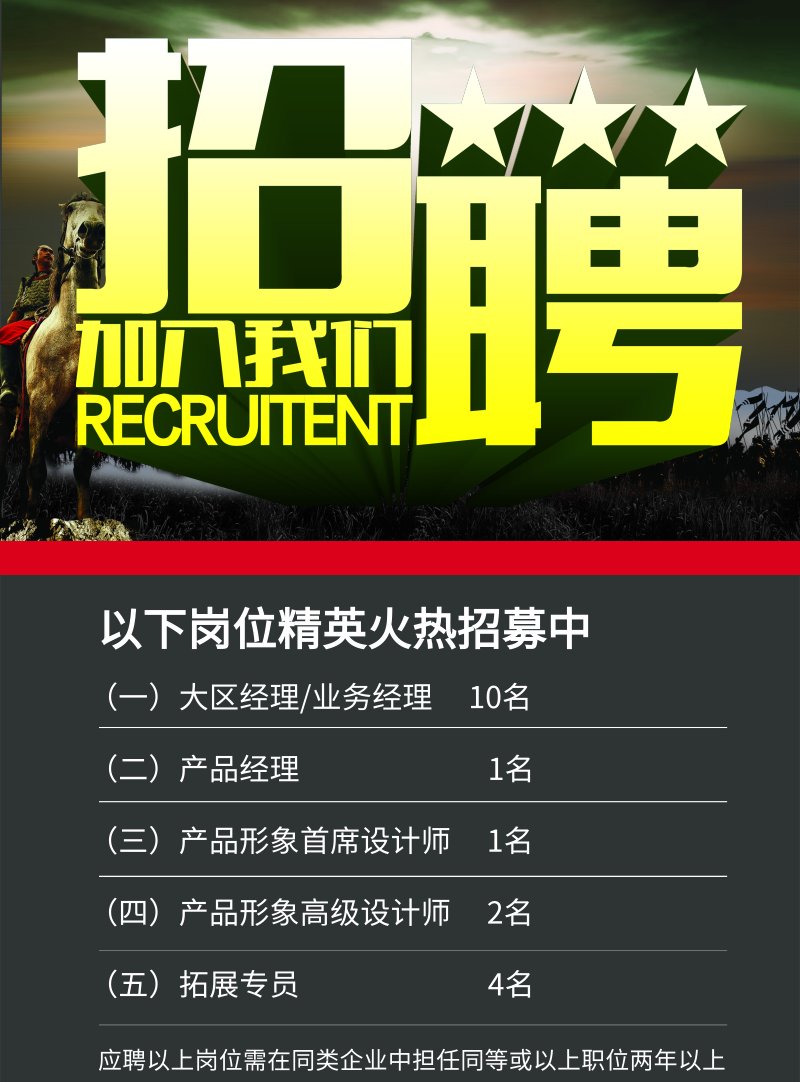 招聘创意广告_招聘创意广告图片(3)