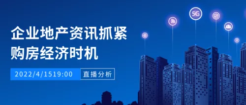 房地产新闻资讯科技金融经济推图