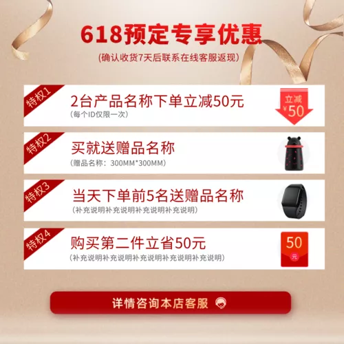 618促销优惠活动满减预售主图