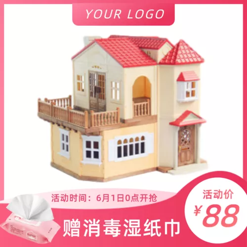 61儿童节粉色玩具优惠活动主图