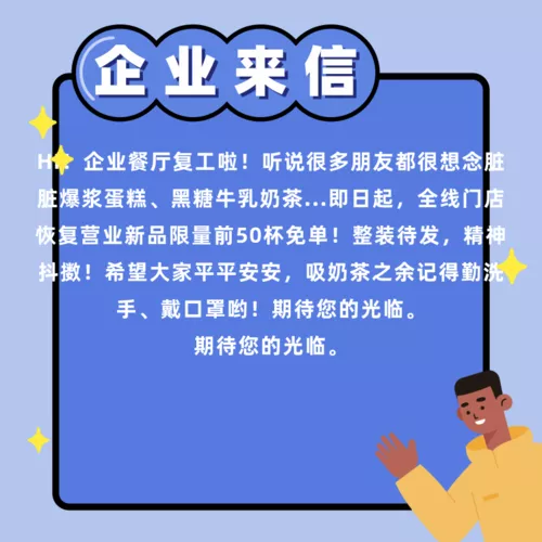 可爱小清新简约餐饮疫情九宫格