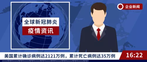 疫情肺炎漫画风新闻资讯热点推图