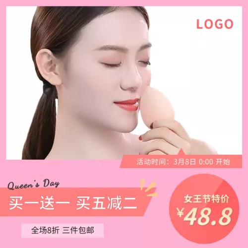 粉色少女美妆工具女王节特价宝贝主图