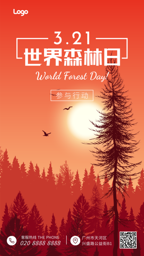 世界森林日插画公益环保海报