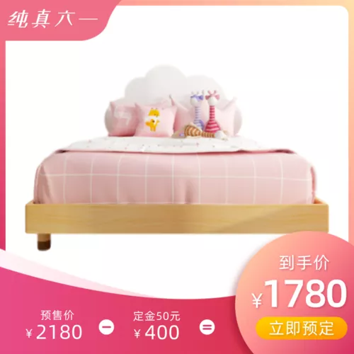 61儿童节渐变促销优惠主图