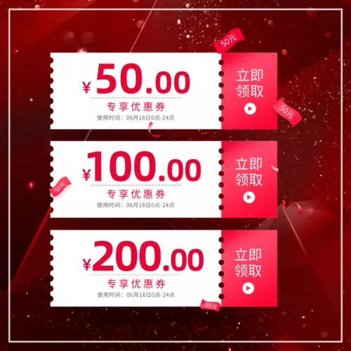 红色电商促销优惠活动满减钜惠主图