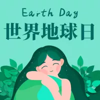 世界地球日插画公益环保宣传