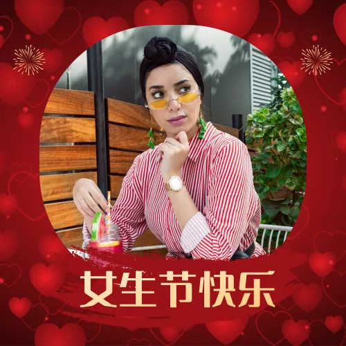 大红色爱心渐变女生节头像