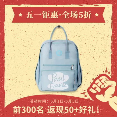 51劳动节复古箱包促销优惠主图