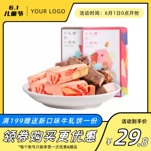 六一儿童节趣味促销优惠活动主图