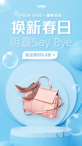 蓝色清新立体风疫情春季箱包促销