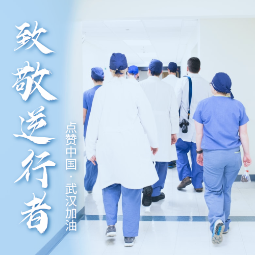 致敬医护逆行者医生疫情头像-凡科快图