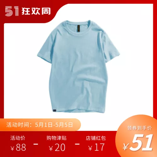 51狂欢服装促销优惠活动主图