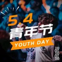 五四青年节梦想人像男孩音乐派对实