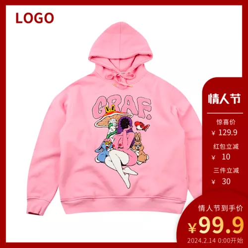 粉色连帽卫衣服装情人节宝贝主图