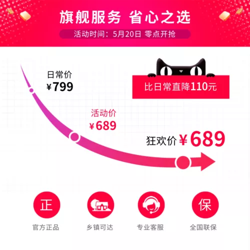 520狂欢满减大促降价优惠主图