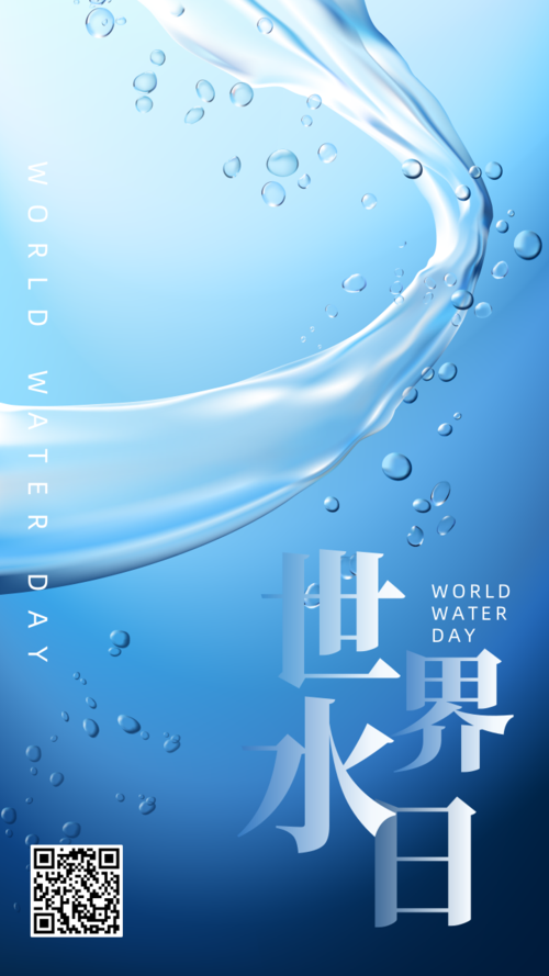 世界水日渐变蓝色公益广告海报