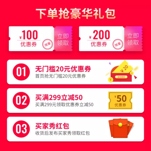 红色无门槛优惠券满减促销活动主图