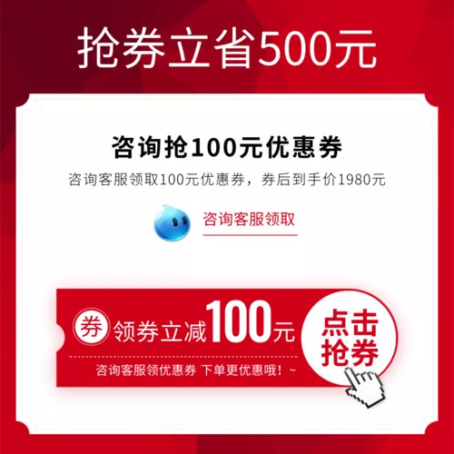 红色电商促销优惠券满减活动主图