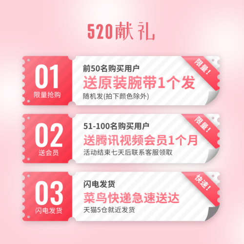 520情人节粉色活动促销优惠主图