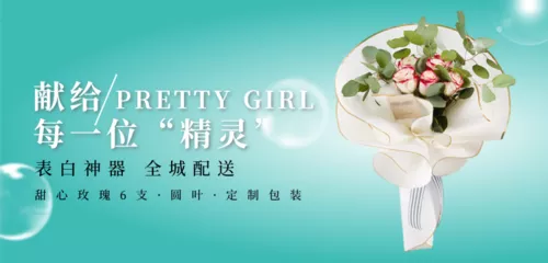 小清新鲜花礼物同城配送促销优惠