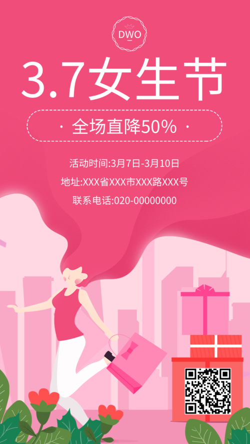 扁平插画37女生节促销活动手机海报