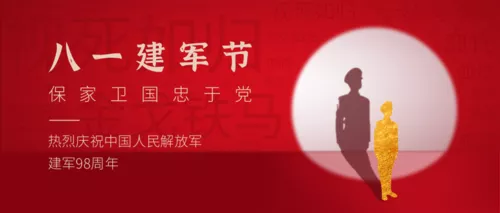 红色光影建军节词云宣传祝福公众号推图