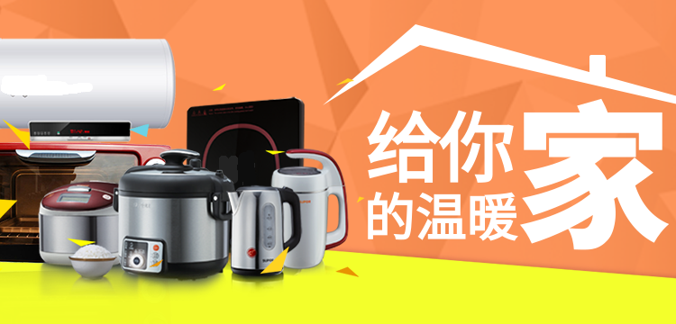 家虐风厨电电器banner/移动端banner