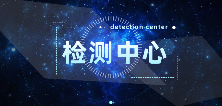 科技风检测中心banner/移动端banner