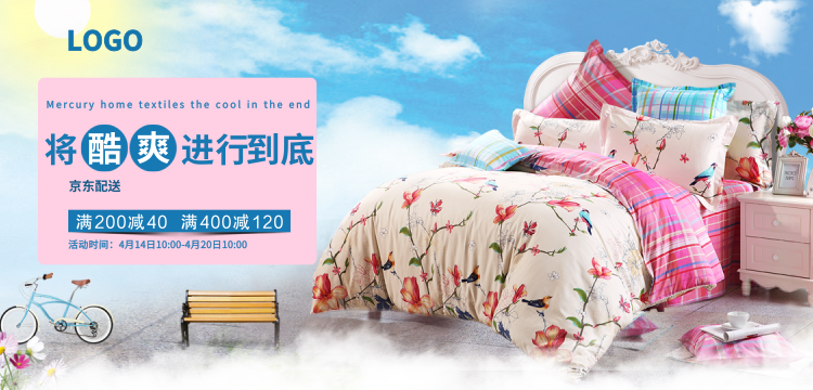 小清新风水心家纺banner/移动端banner