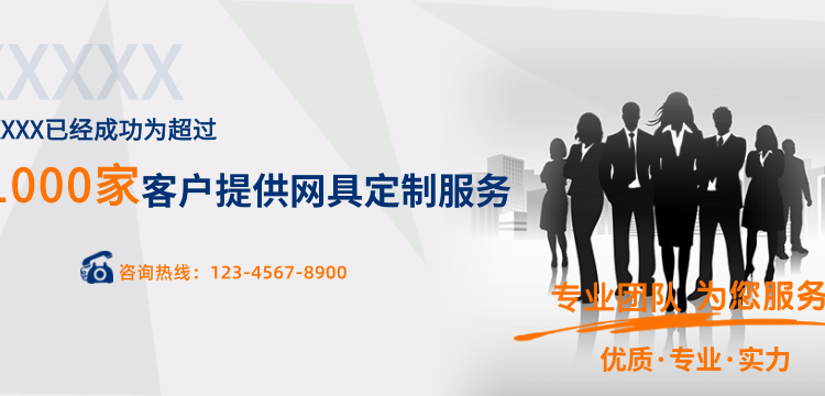 简约风给客户提供网具定制服务横幅/移动端banner