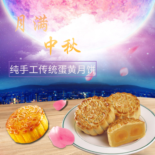 梦幻风中秋月饼主图