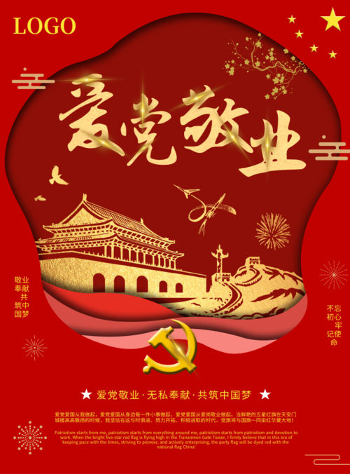 党的海报模板_党的海报图片_党的海报素材【免费下载】-凡科快图