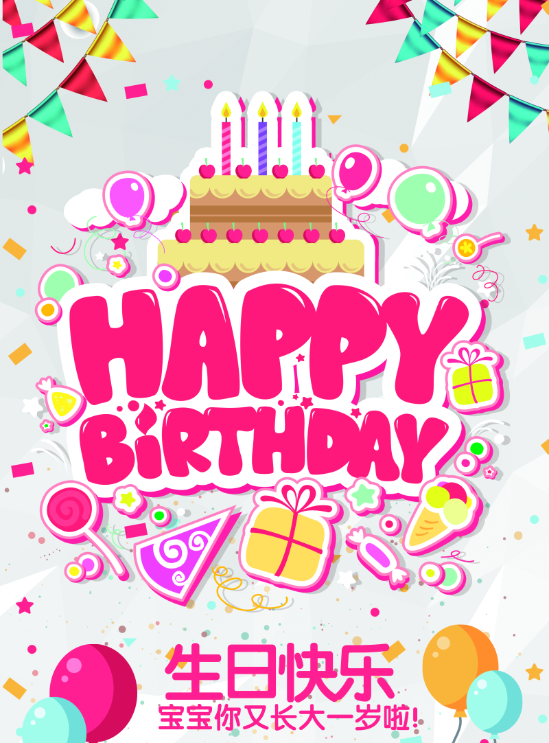 Happy Birthday 印刷素材 Happy Birthday 印刷素材