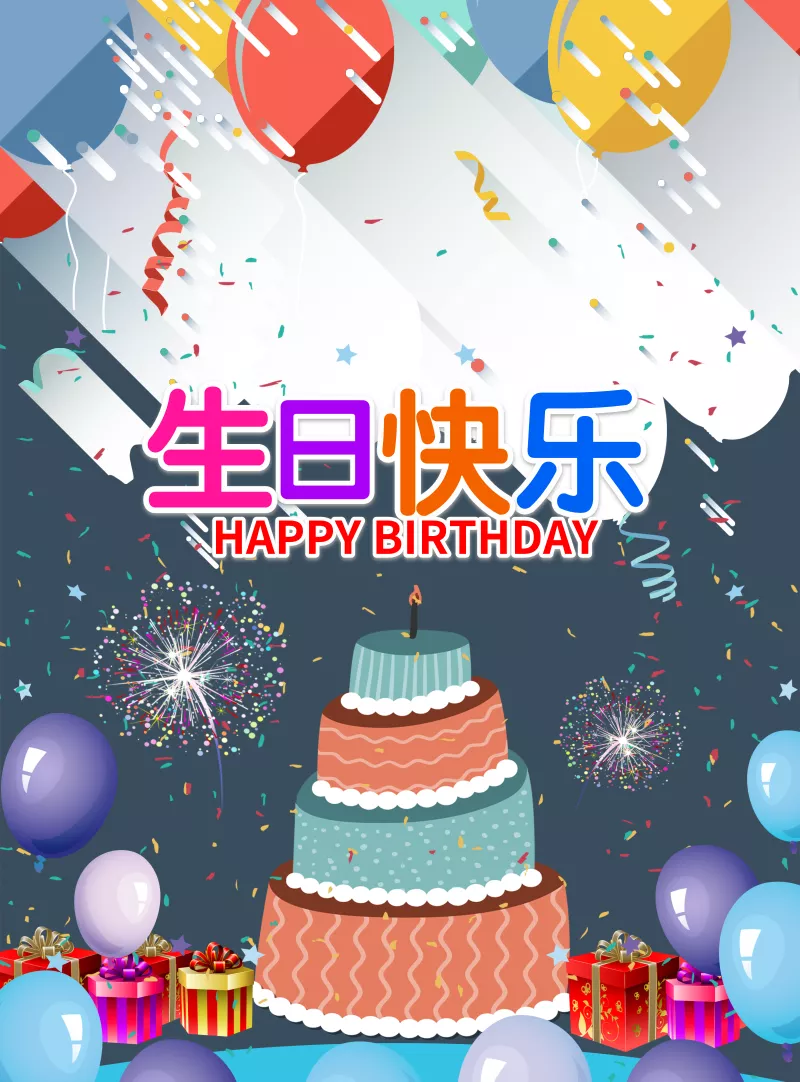 Happy Birthday 印刷素材 Happy Birthday 印刷素材