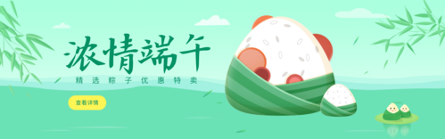 插画风端午节活动促销banner