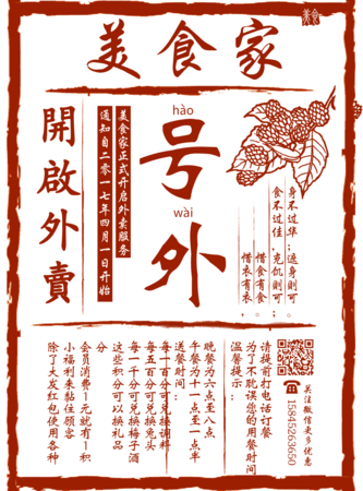 号外-号外模板-图片素材-凡科快图