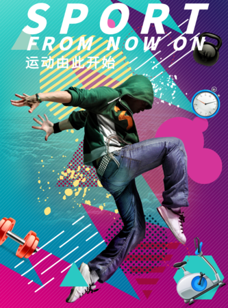 炫彩风运动由此开始海报/印刷海报 凡科快图