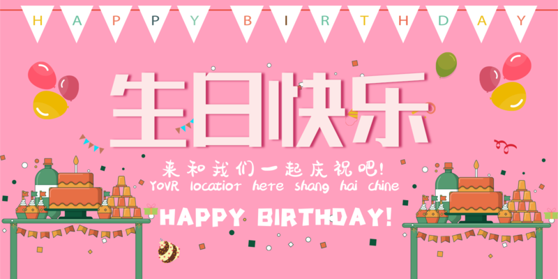 0以上 Happy Birthday 印刷素材