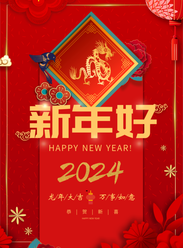 喜庆风牛年新年好海报/印刷海报