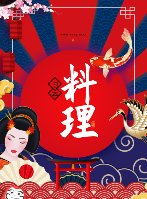 文艺复古风日式料理海报