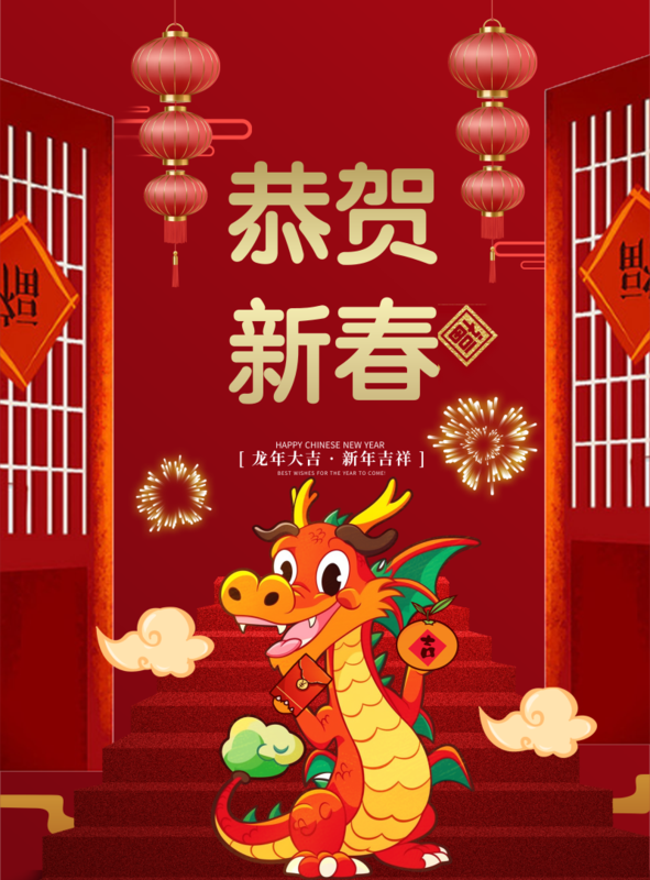 喜庆风牛年恭贺新春海报/印刷海报