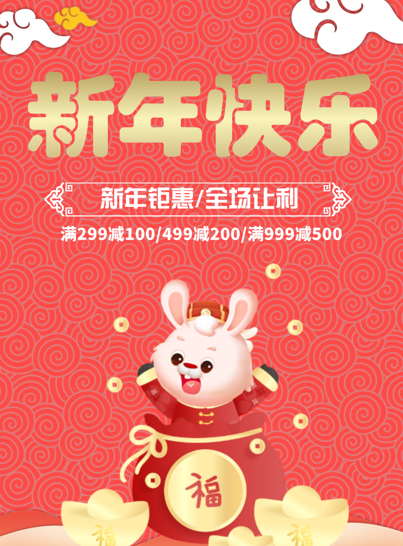 趣味卡通元旦海报 印刷海报 凡科快图